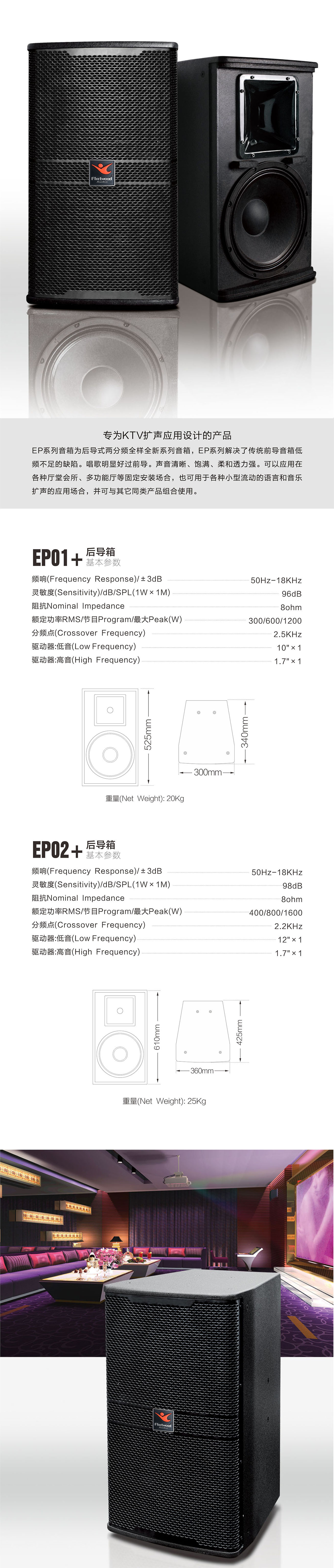 EP01+(EP02+)详情.jpg