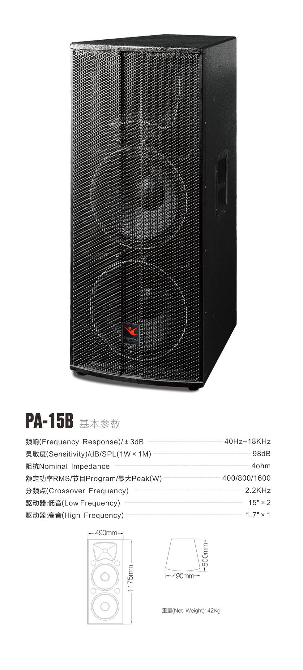 PA-15B详情.jpg