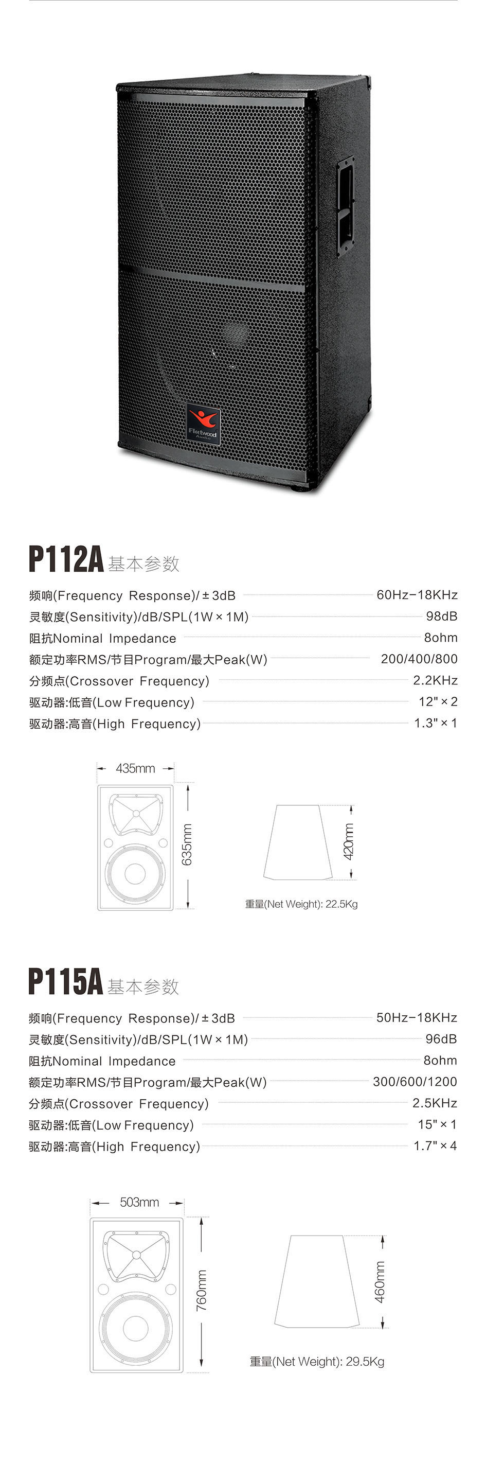 P112A（115A）详情.jpg