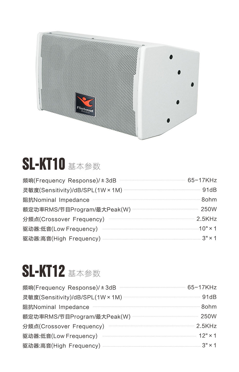 SL-KT10(SL-KT12).jpg