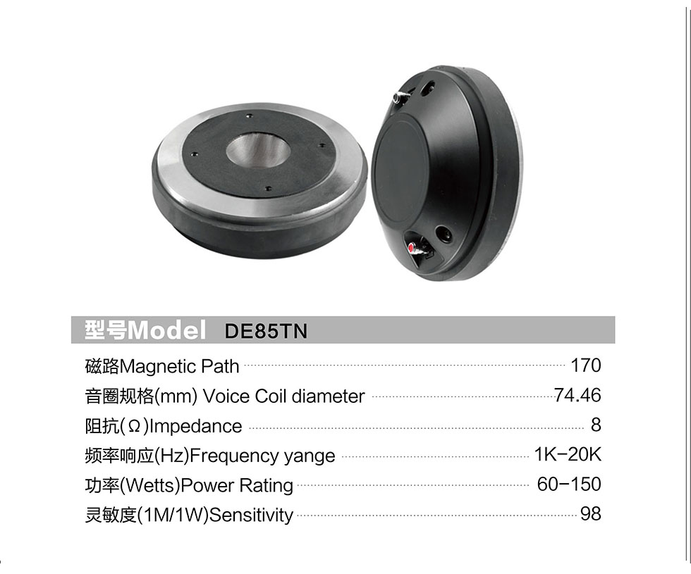 DE85TN详情.jpg