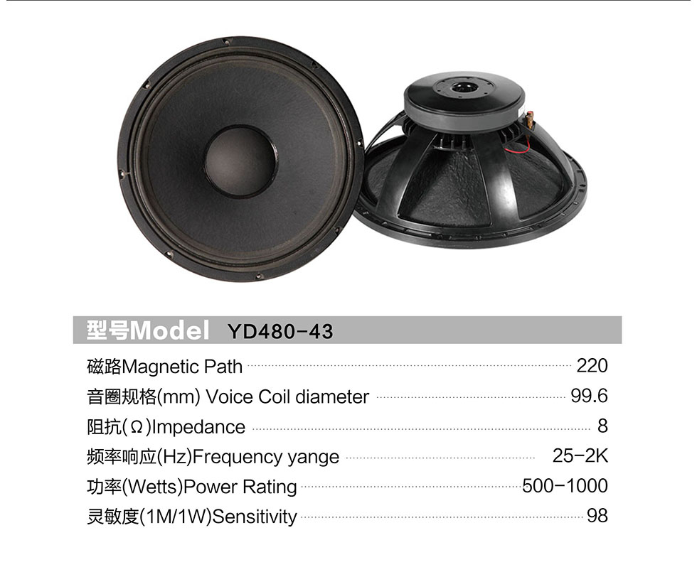 YD480-43参数.jpg