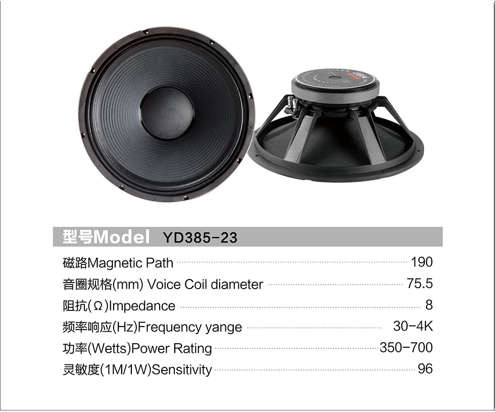 YD385-23参数.jpg