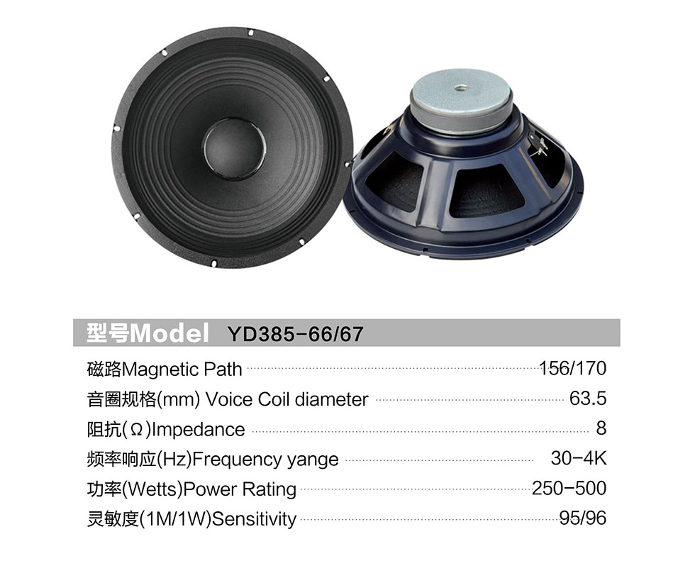 YD385-66(67)参数.jpg