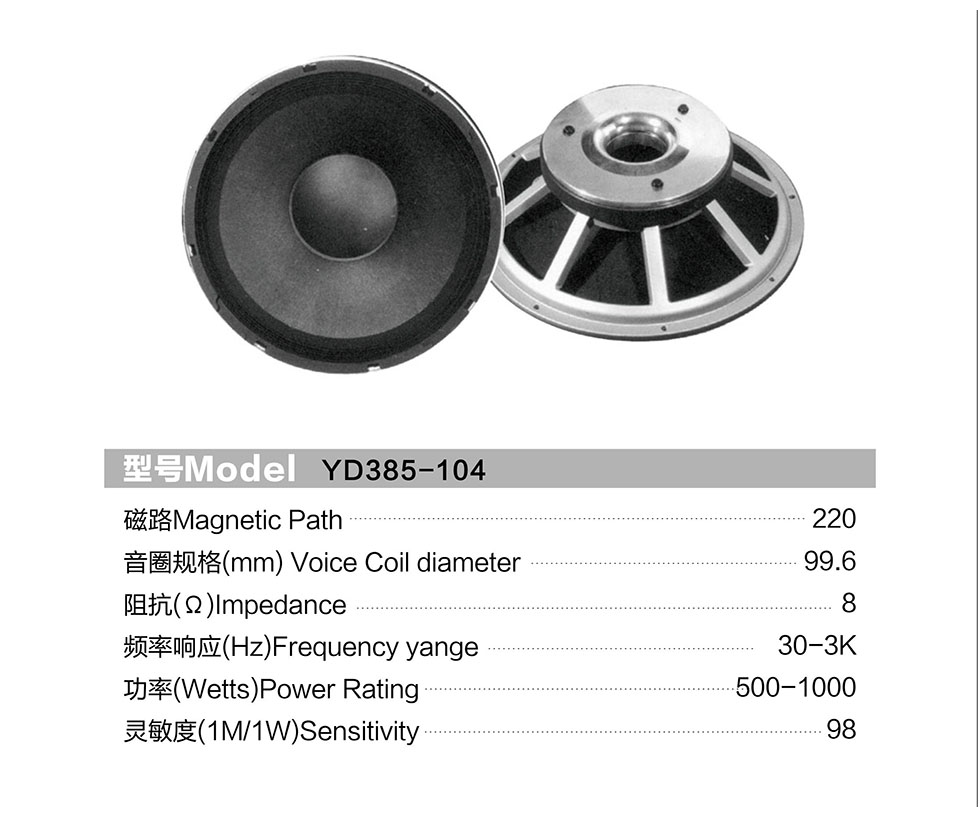 YD385-104参数.jpg