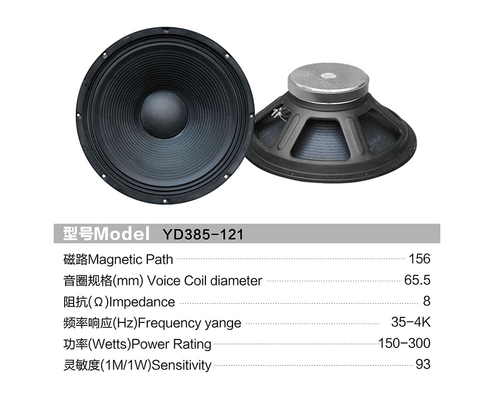 YD385-121参数.jpg