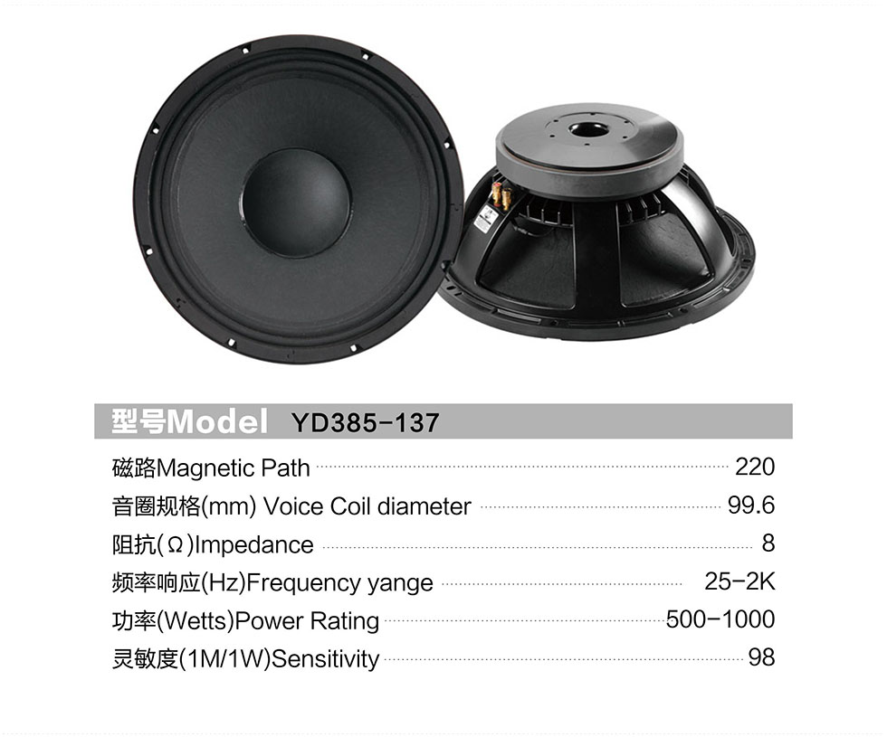 YD385-137参数.jpg