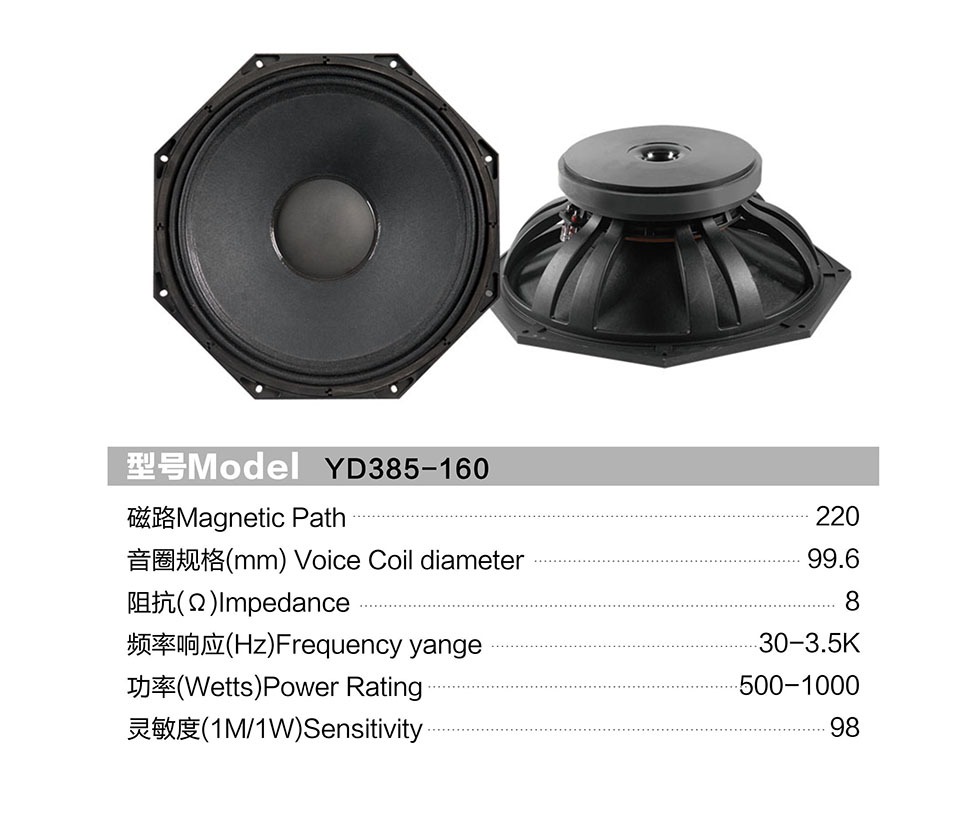 YD385-160参数.jpg