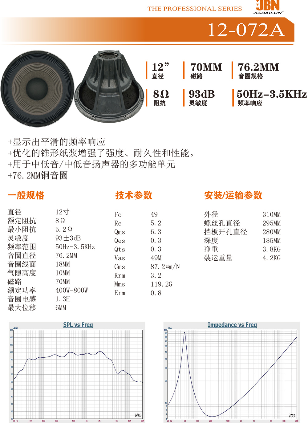 12-072A中文.jpg