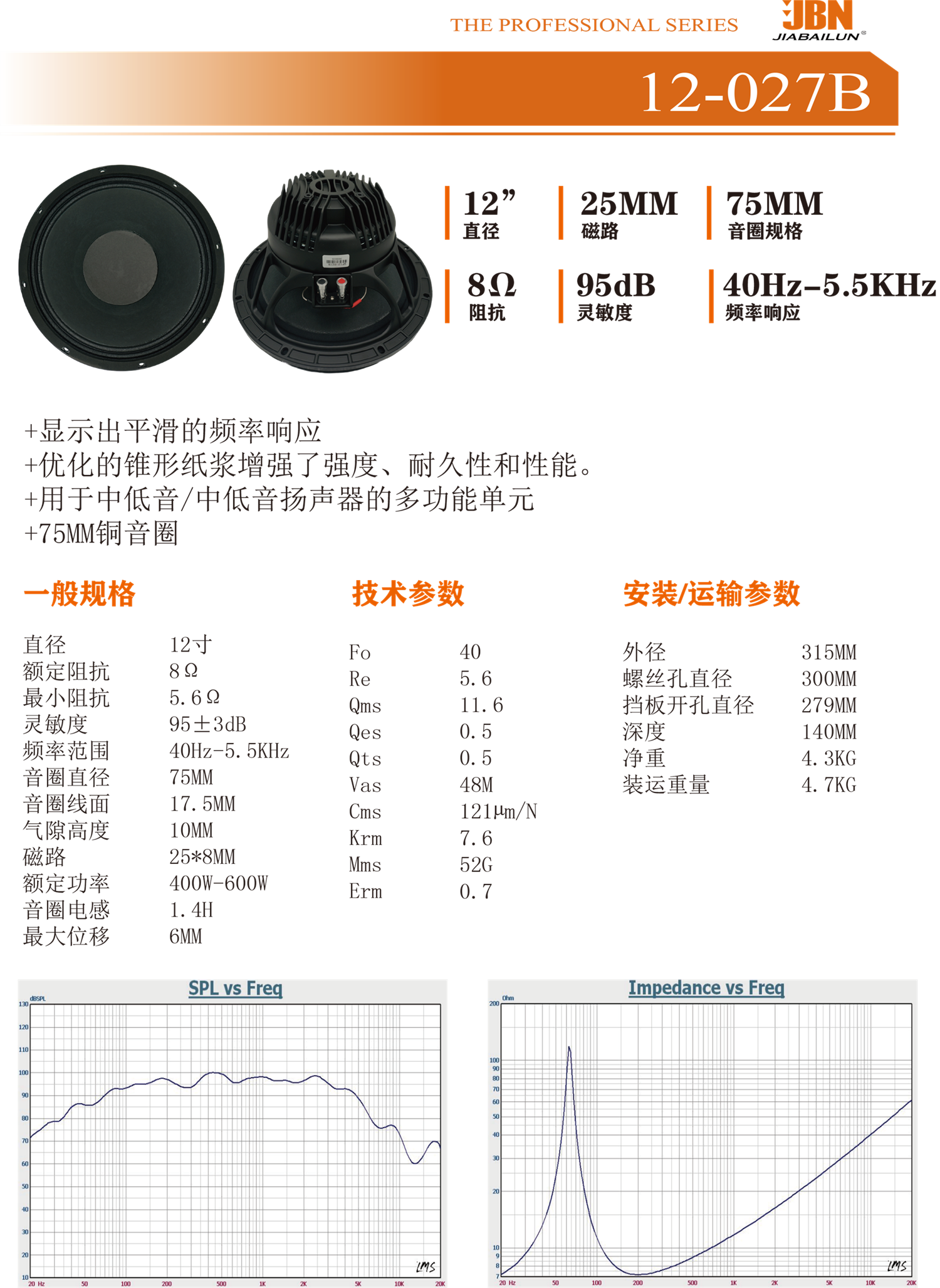 12-027B中文.png