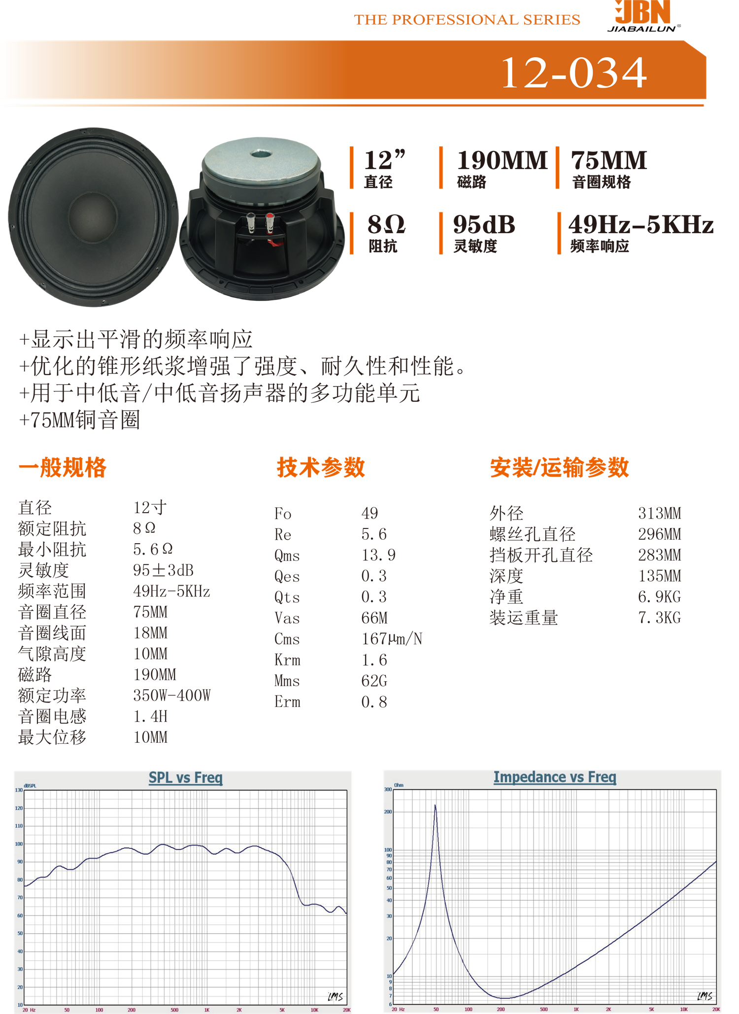 12-034中文.png