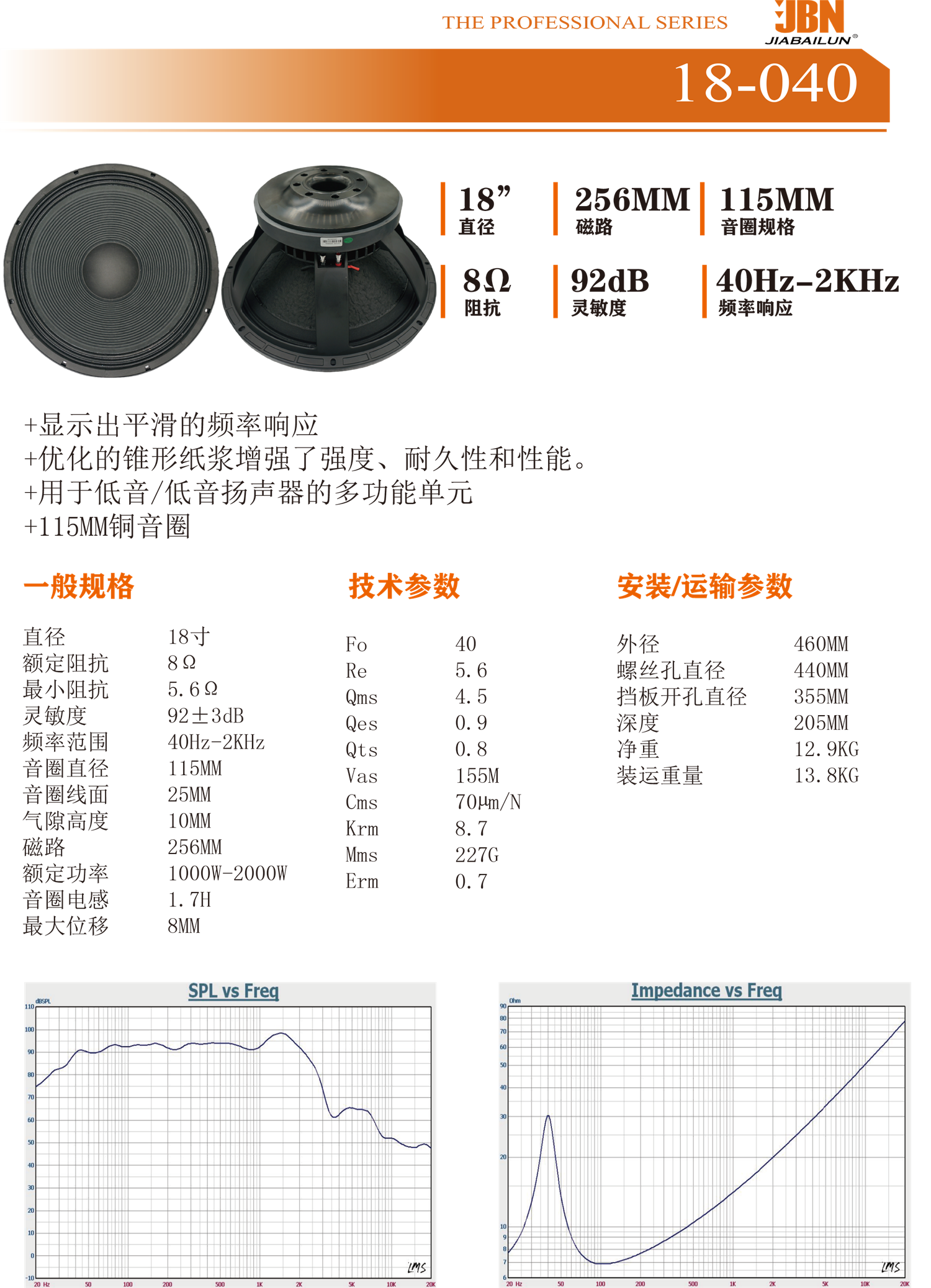 18-040中文.png