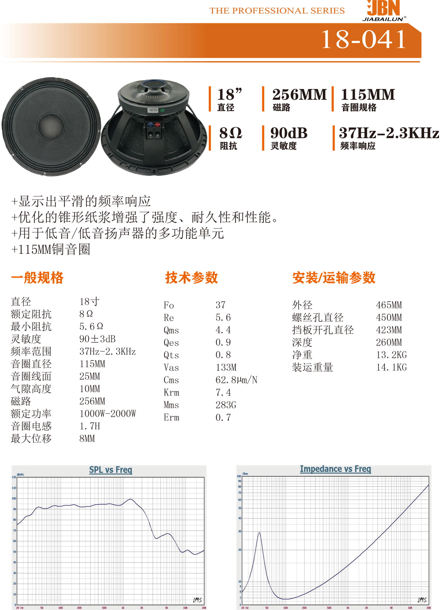 18-041中文.png