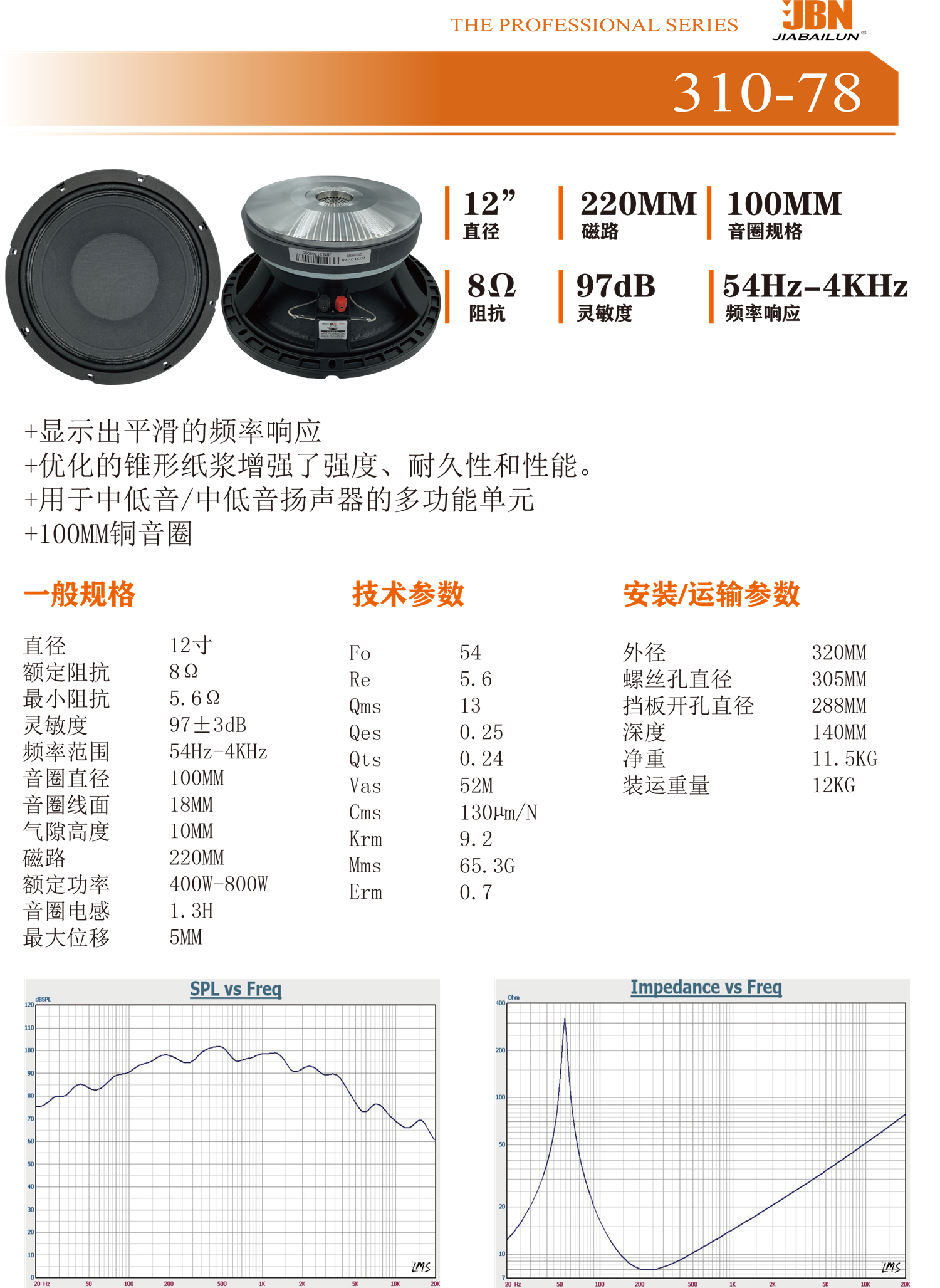 310-78中文.png