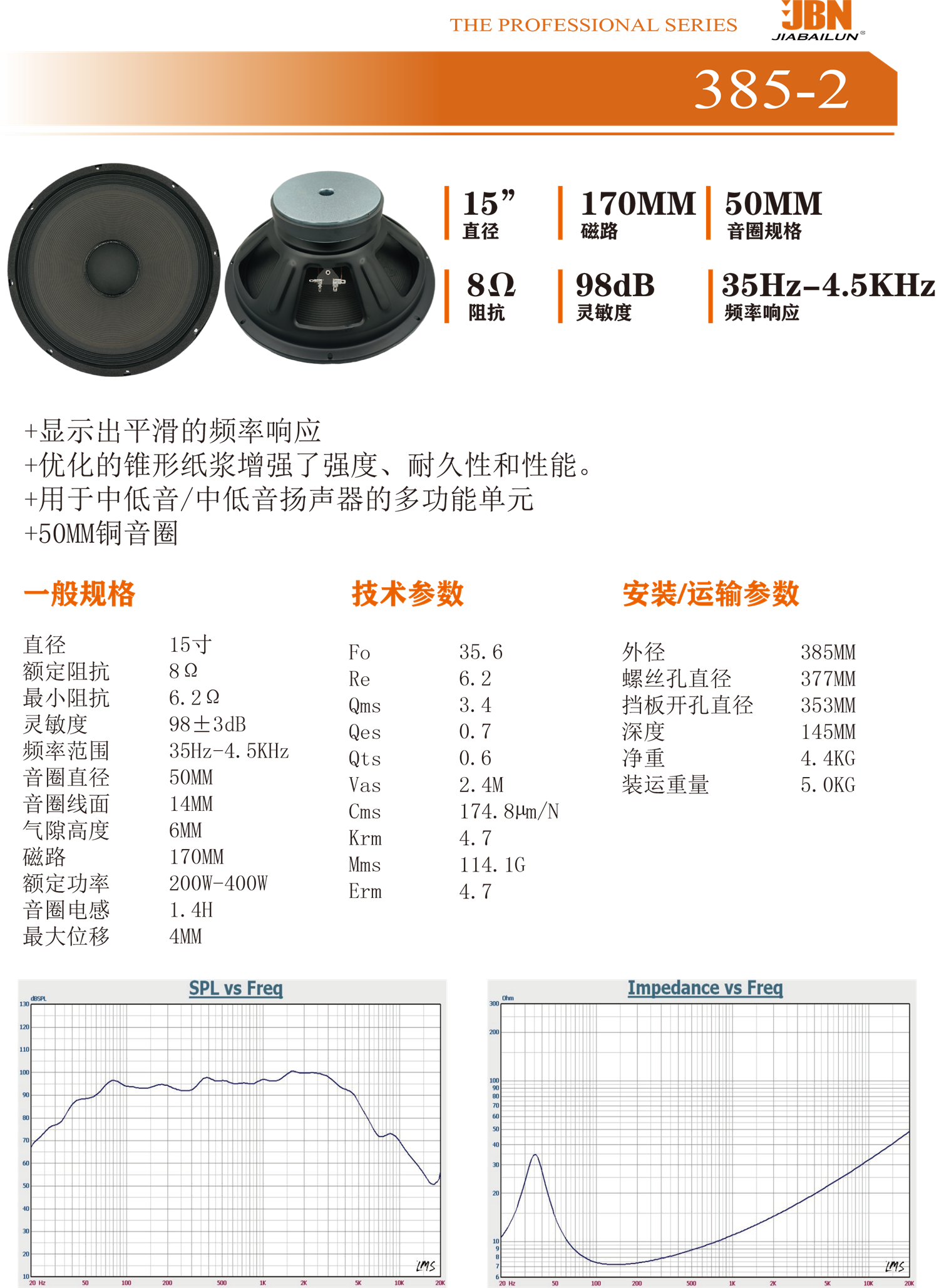 385-2中文.png