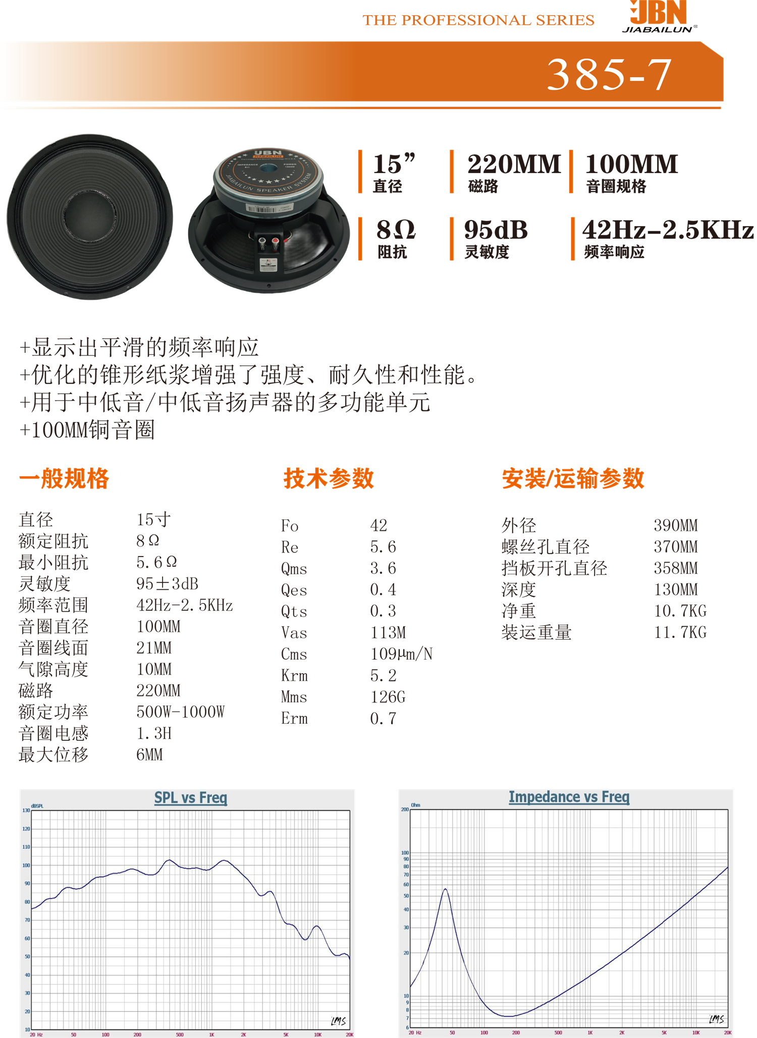 385-7中文.png