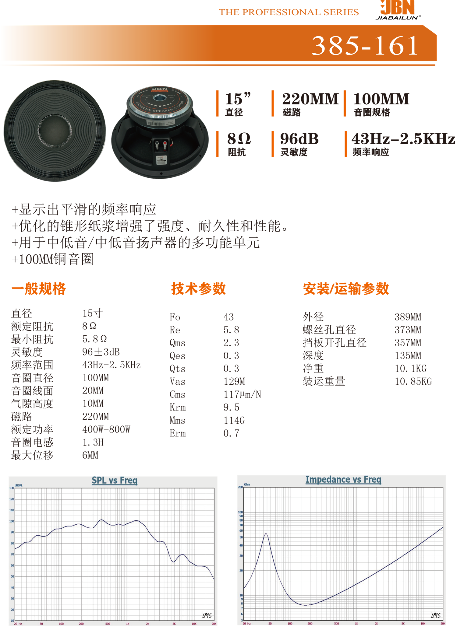 385-161中文.png