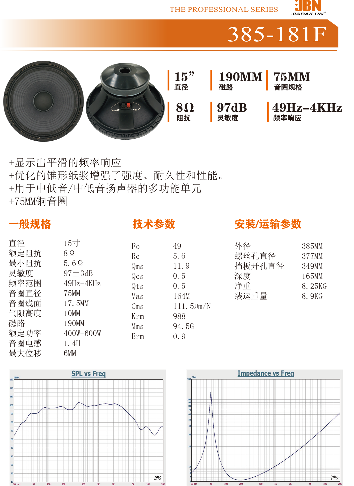 385-181F中文.png