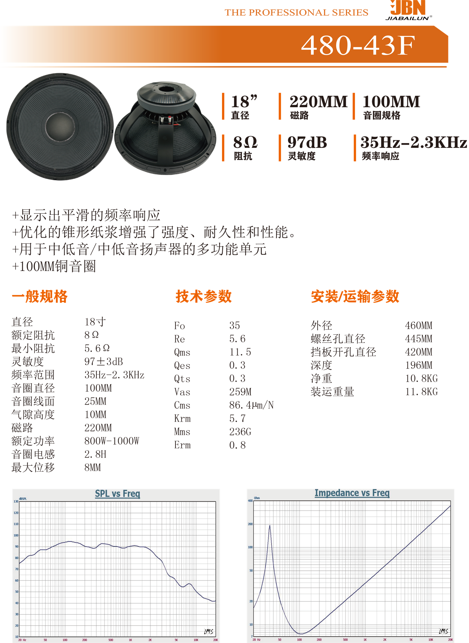 480-43F中文.png